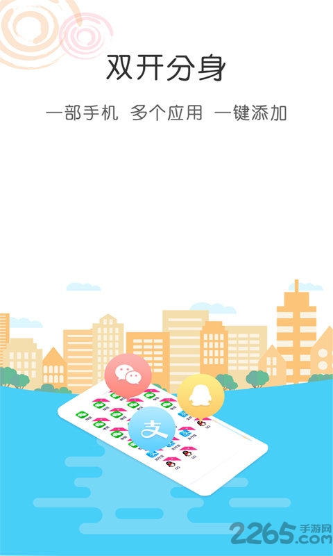 双开分身app 双开分身软件