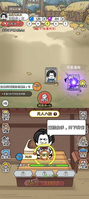 寻道修仙游戏 寻道修仙最新版下载