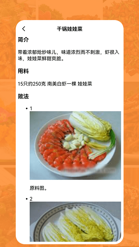 我的厨房菜谱大全