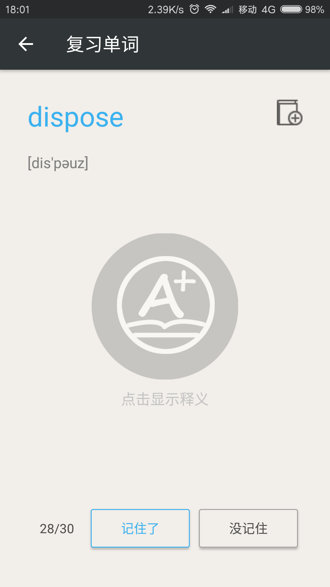 单词棒手机版