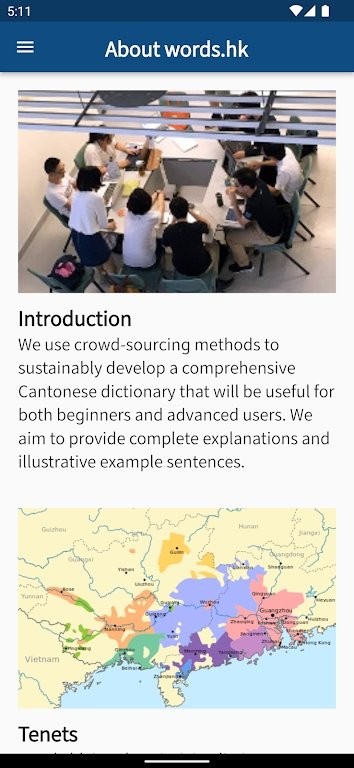 words hk app