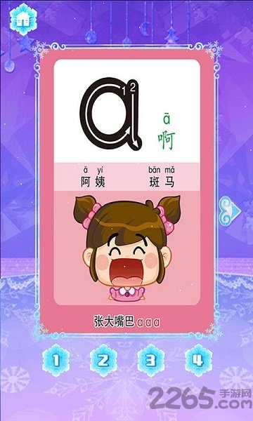 元气智多星莉比版手机版