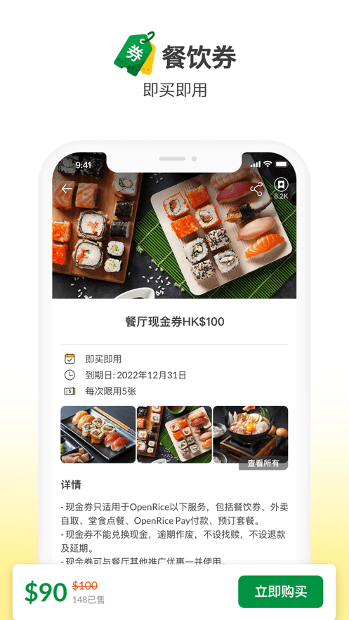 openrice官方版免费下载