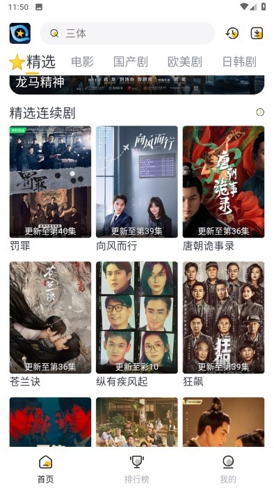 星奇视频安卓版