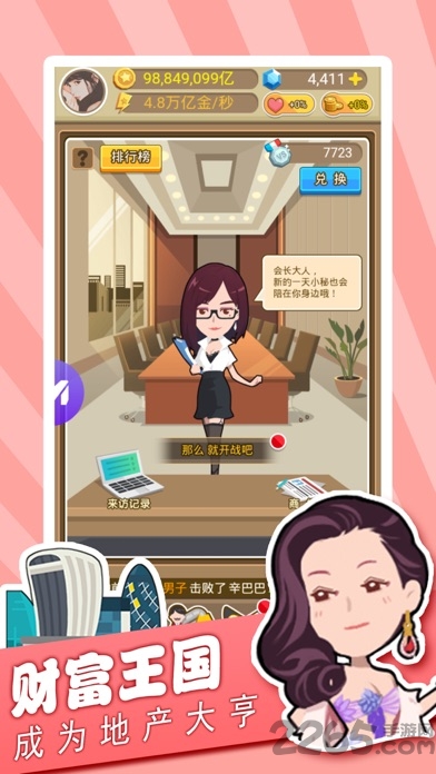 单机大富翁飞行棋安卓版 大富翁飞行棋游戏下载