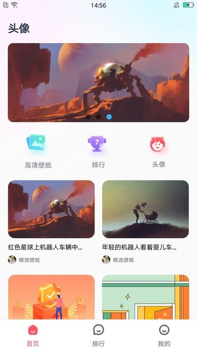 心情贴壁纸软件