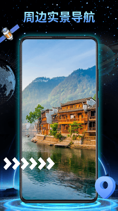 3d地球实景导航软件