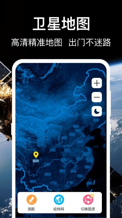 3D地球世界地图软件 3D地球世界地图下载APP