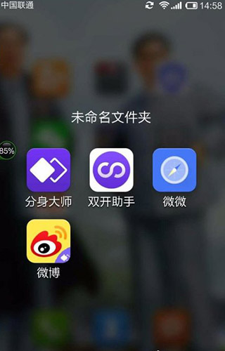 双开助手使用教程 双开助手使用教程