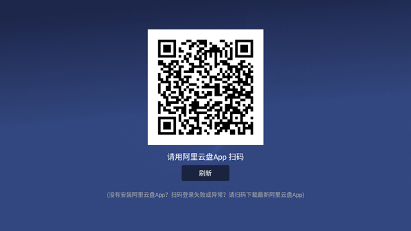 小白云盘使用教程 小白云盘TV版使用教程