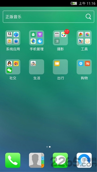 安卓仿苹果ios7主题