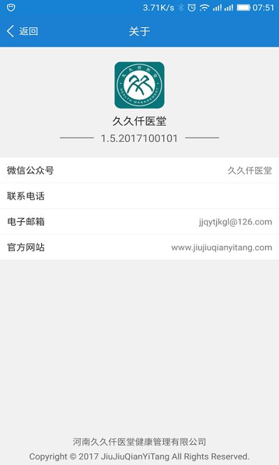 久久仟医堂app