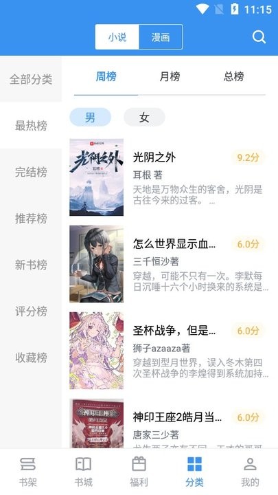 笔趣阁完美版下载2025最新版