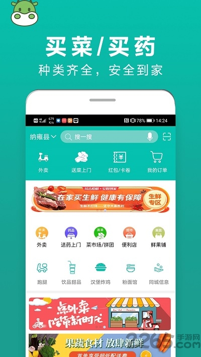 菜盒手机版 菜盒APP客户端下载