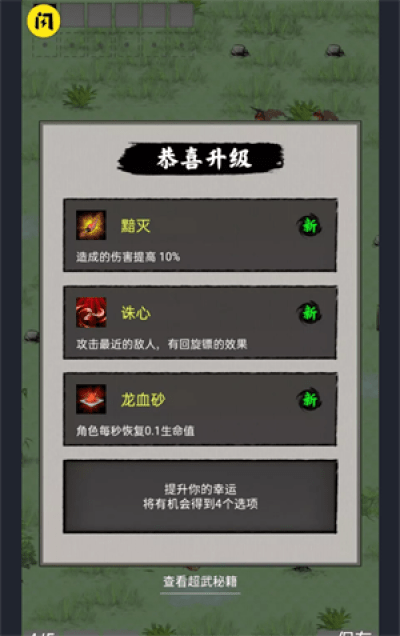 万宁传说手机版 万宁传说游戏下载