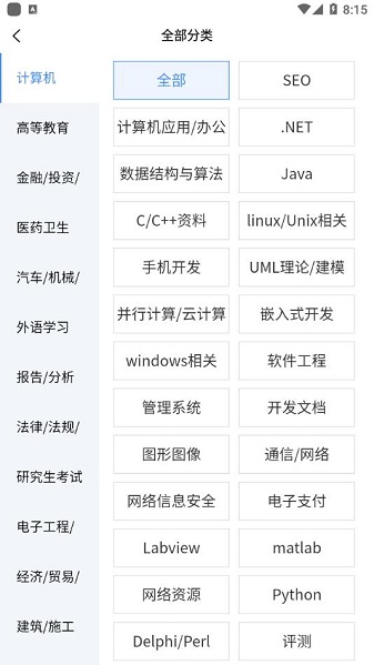 原创力文档app下载