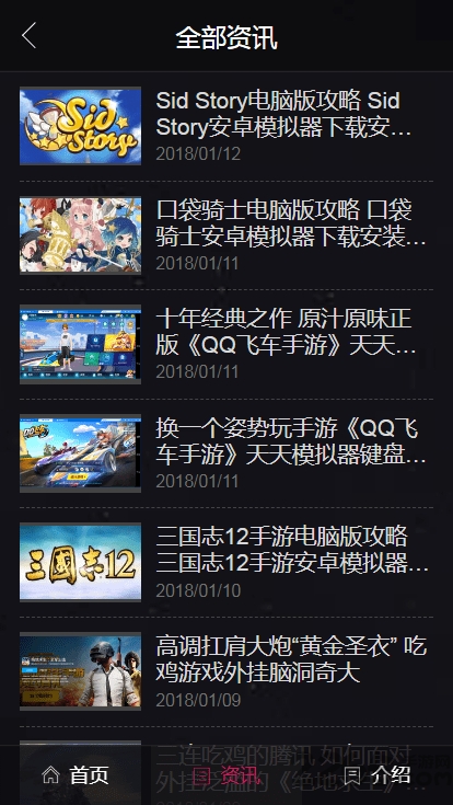 靠谱助手天天模拟器 靠谱天天模拟器官网下载