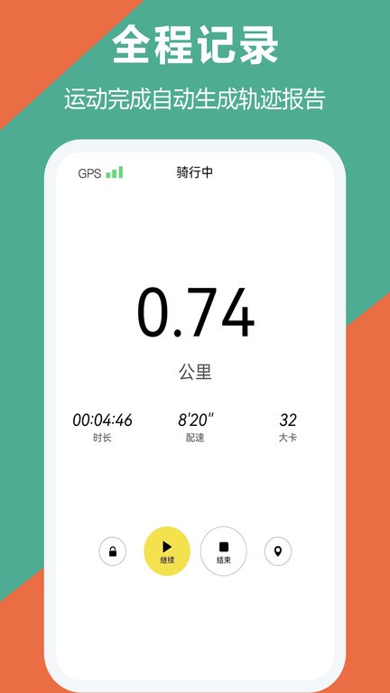 运动跑步app 运动跑步计数软件下载