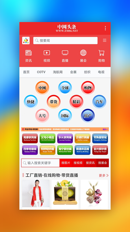 中网头条app 中网头条官方版下载