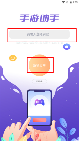 手游登号器使用教程 手游登号器app教程