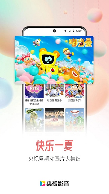 cctvbox安卓版 cctvbox最新版下载