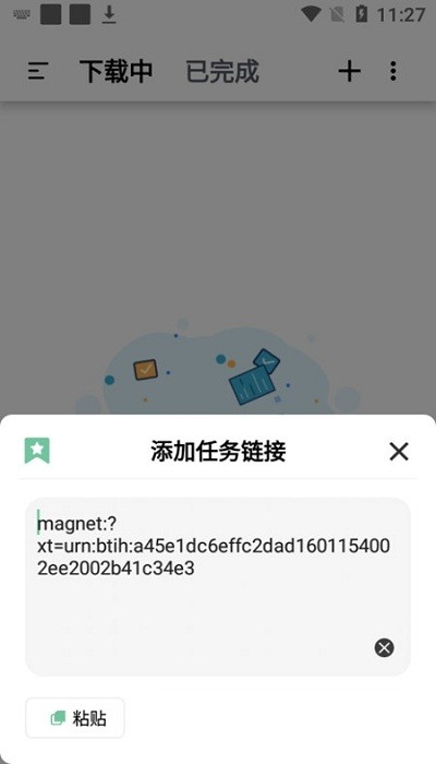 悟空下载破解版最新版