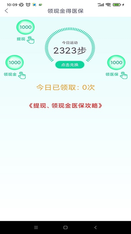 享乐康手机版