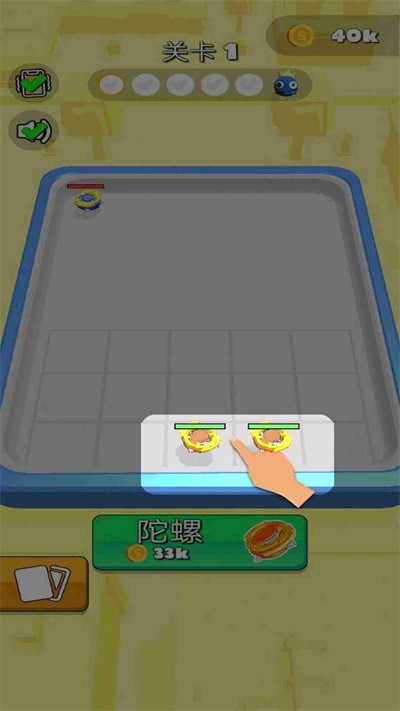 指尖陀螺对战最新版