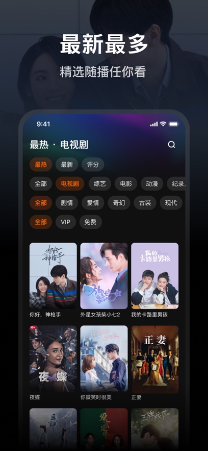 wetv台湾版本