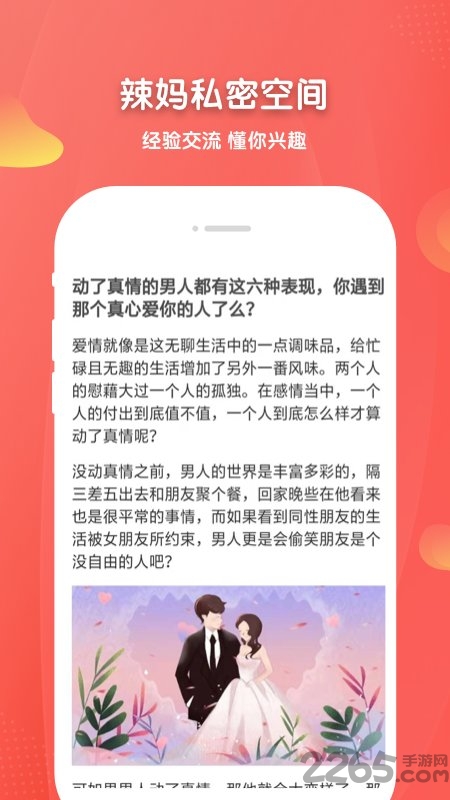 育儿妈妈免费版