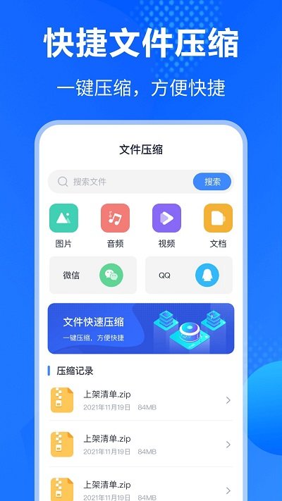 万能rar解压缩app