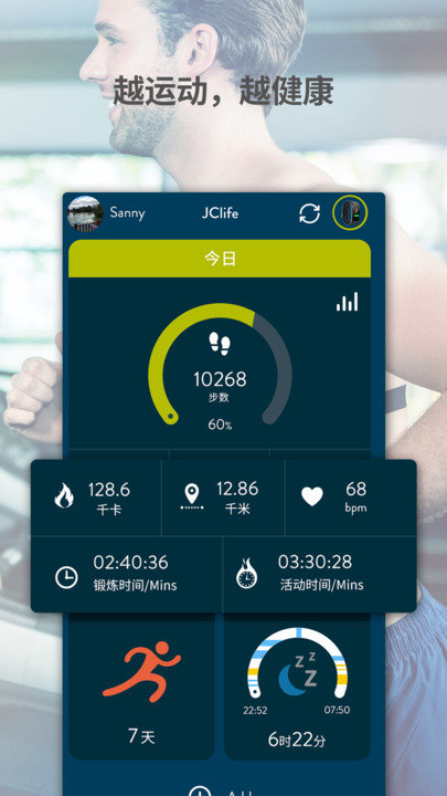 jclife智能手环 jclifeapp下载
