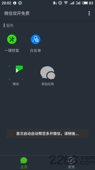 多开分身双开助手app 多开分身双开助手最新版下载