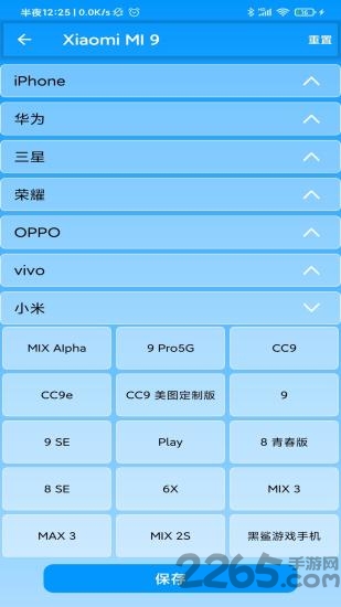 双开应用大师最新版