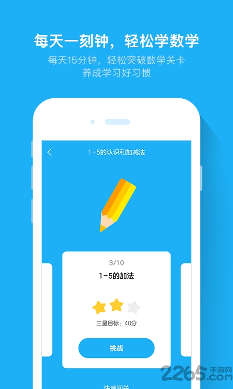 斑马速算app 斑马速算