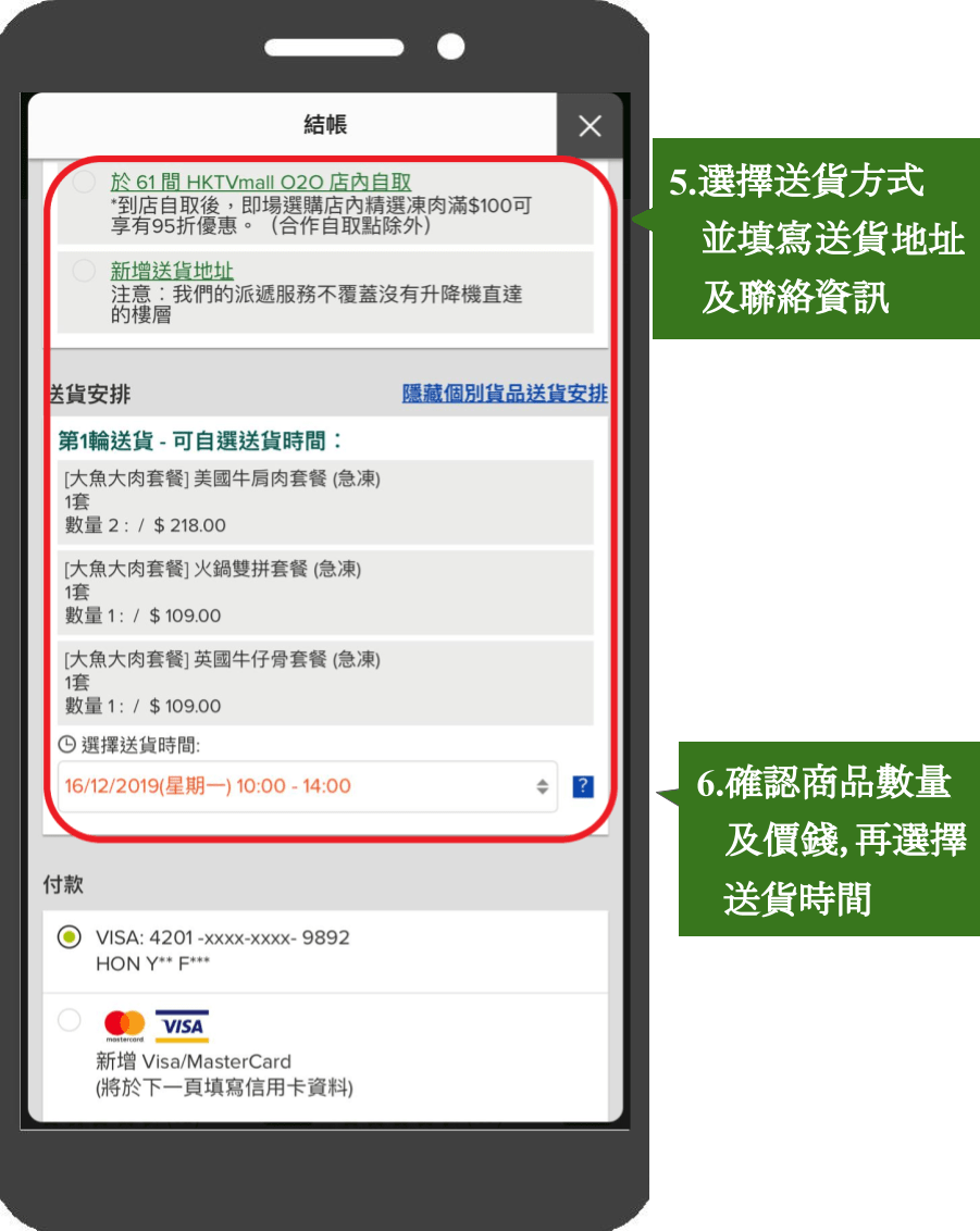 香港hktvmall购物流程