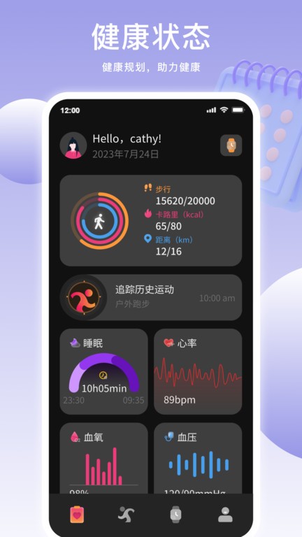 mimo fit运动app mimo fit运动手机版下载