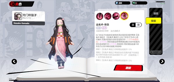 代号jump人物介绍 代号jump人物介绍攻略