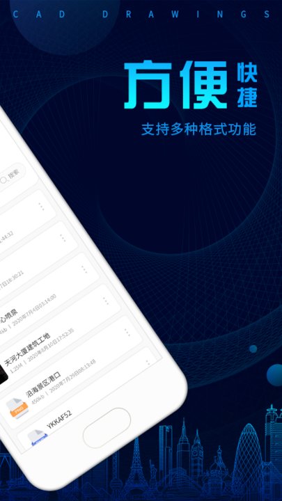 手机cad看图王软件