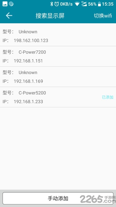 ledcenter软件