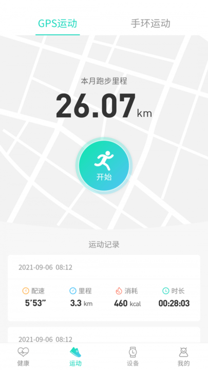 世汉健康软件 世汉健康app下载