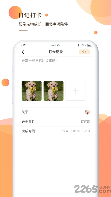 一只app下载