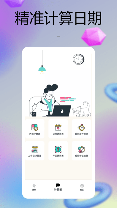 彩虹多多壁纸客户端 彩虹多多壁纸app下载