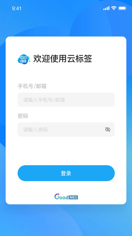 因致云标签最新版 因致云标签app下载