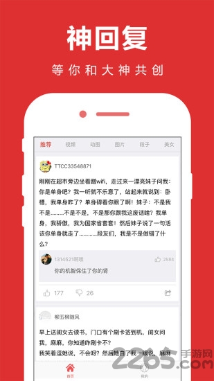 轻松一刻app 轻松一刻手机版
