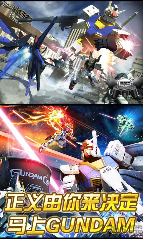 高达无双3游戏