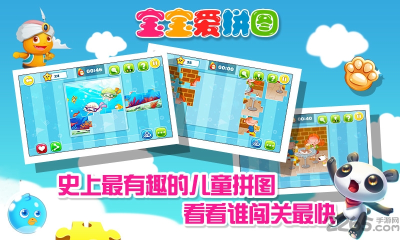 宝宝爱拼图小猪佩琪游戏