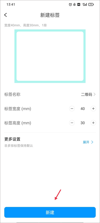 dlabel二维码怎么打印 dlabel二维码打印方法