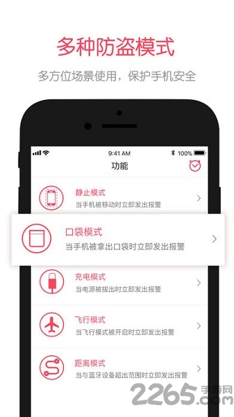 isoul手机防盗软件下载