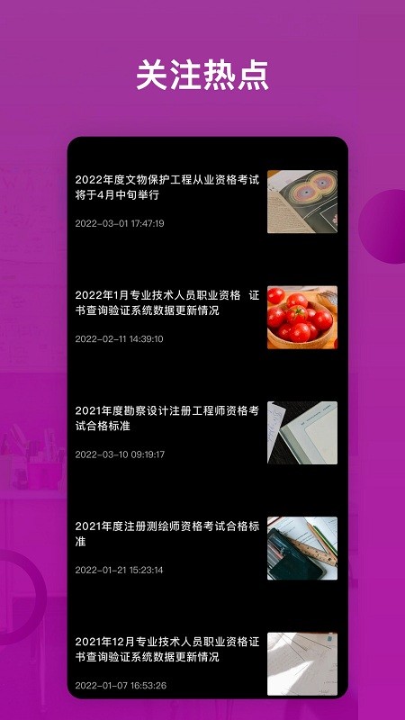 免费证件照帮最新版 免费证件照帮app下载